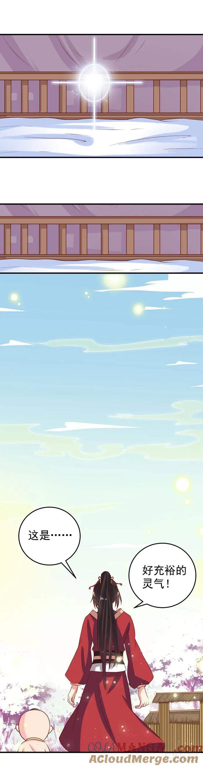鬼医凤九 第31话 三月桃花开 第15页