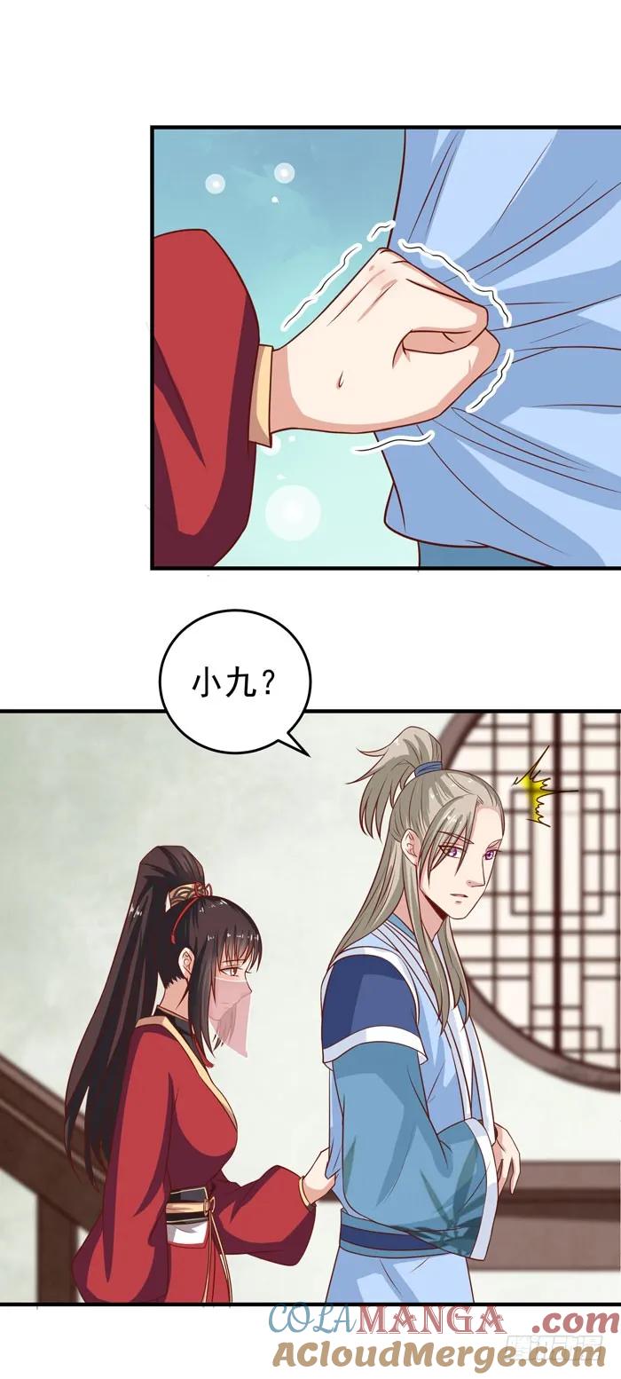 鬼医凤九 第31话 三月桃花开 第7页