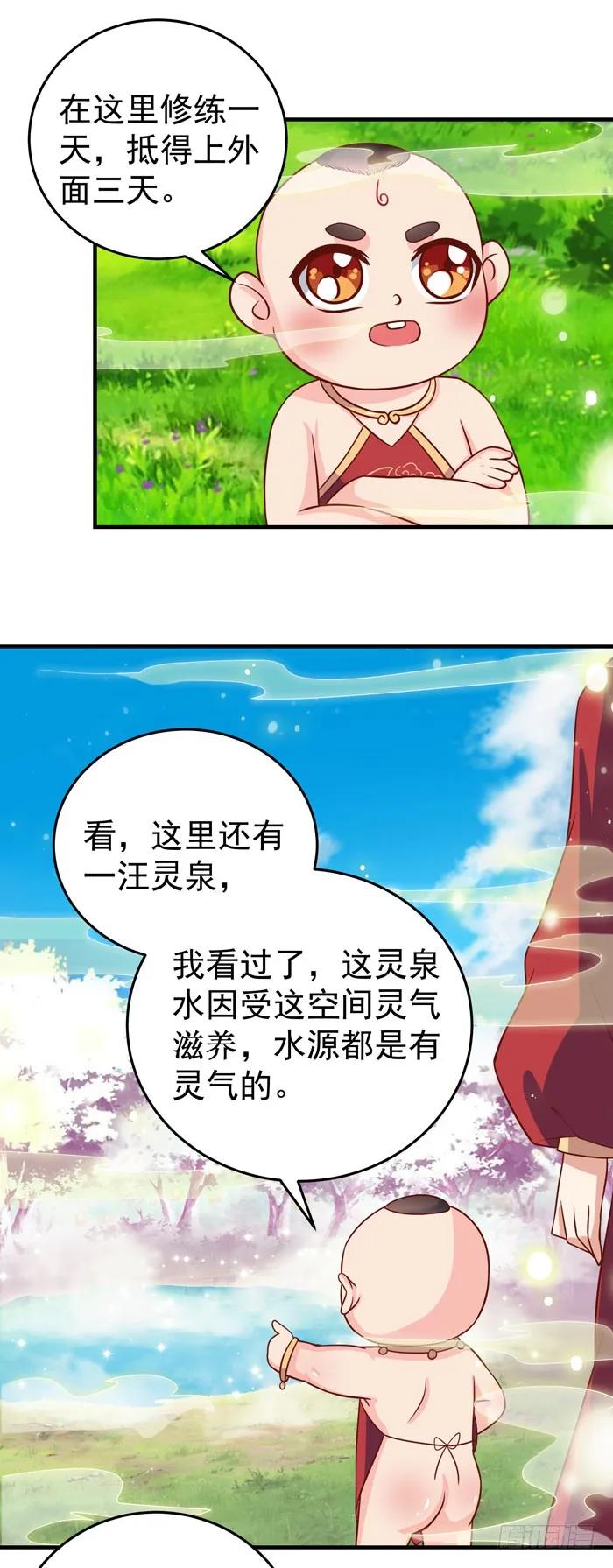 鬼医凤九 第31话 三月桃花开 第18页