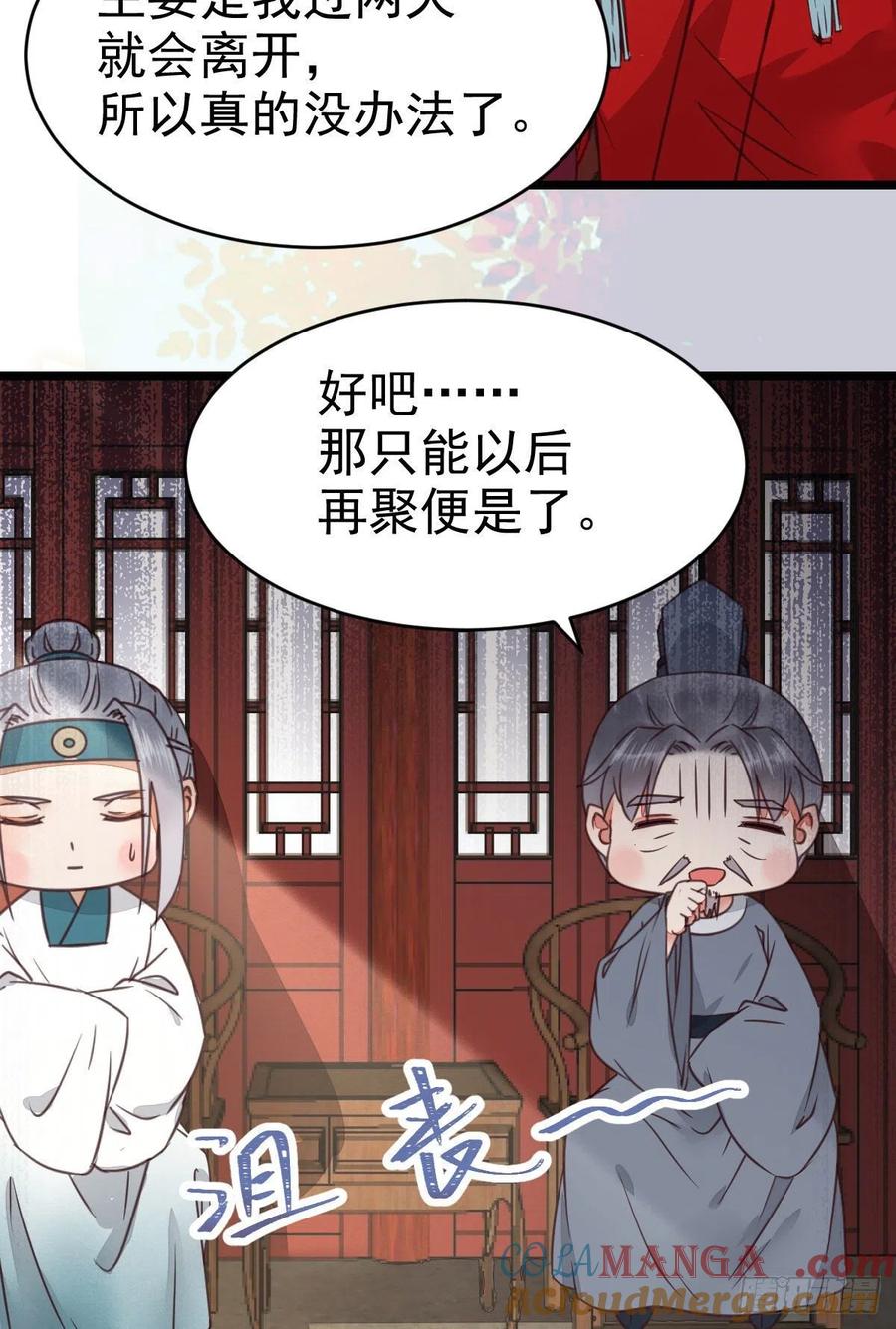 鬼医凤九 第319话 又见陌尘公子 第28页