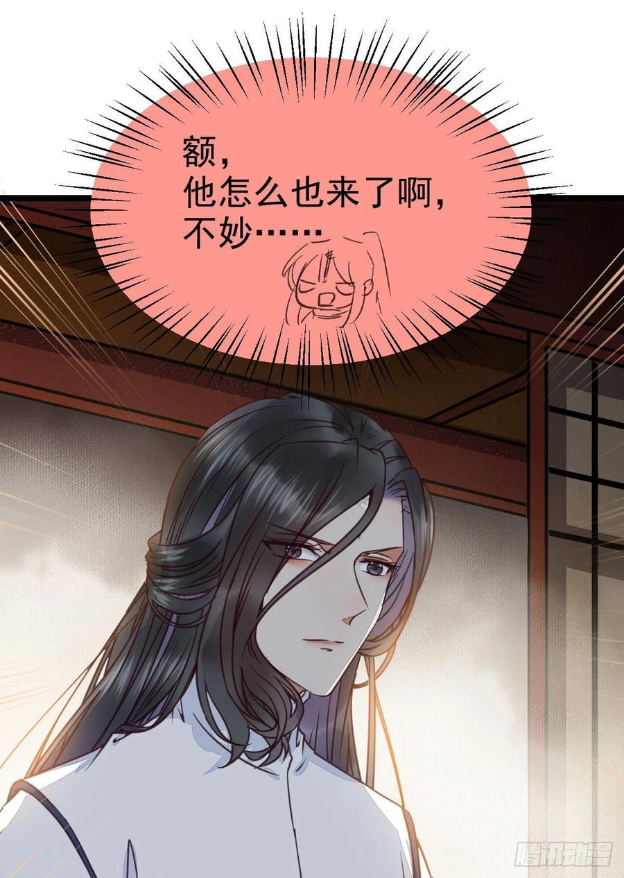 鬼医凤九 第319话 又见陌尘公子 第20页