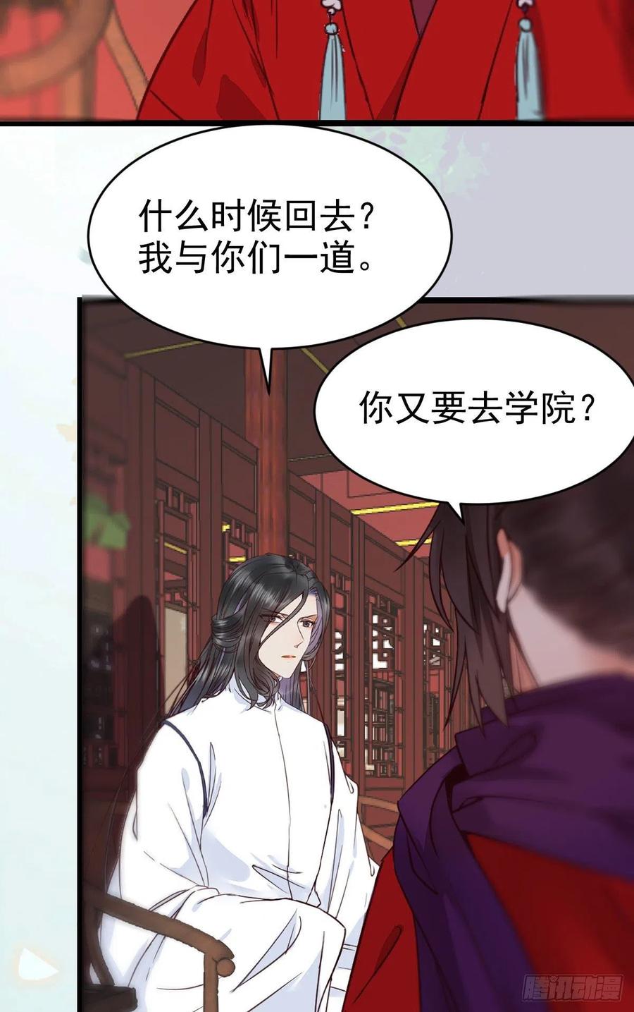鬼医凤九 第319话 又见陌尘公子 第35页