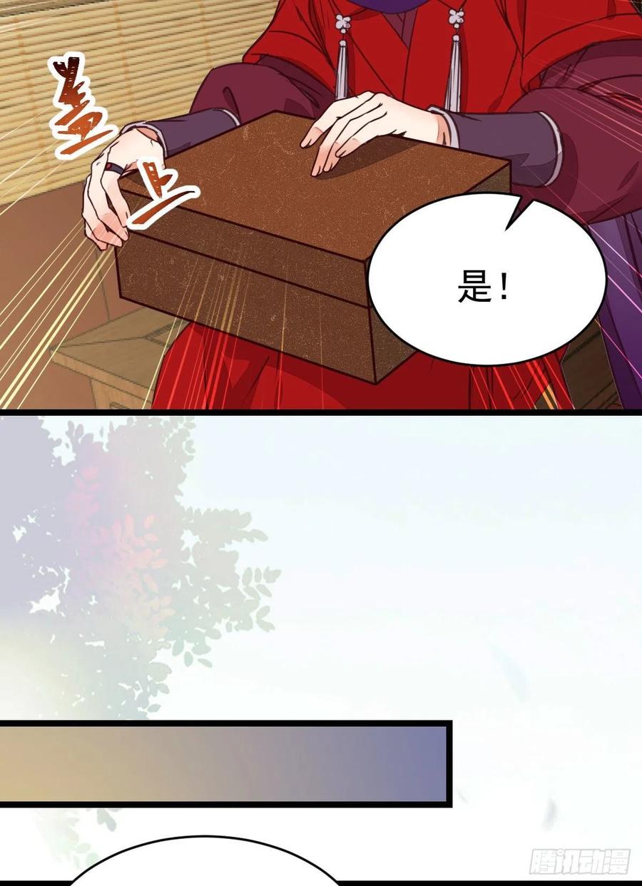 鬼医凤九 第319话 又见陌尘公子 第18页