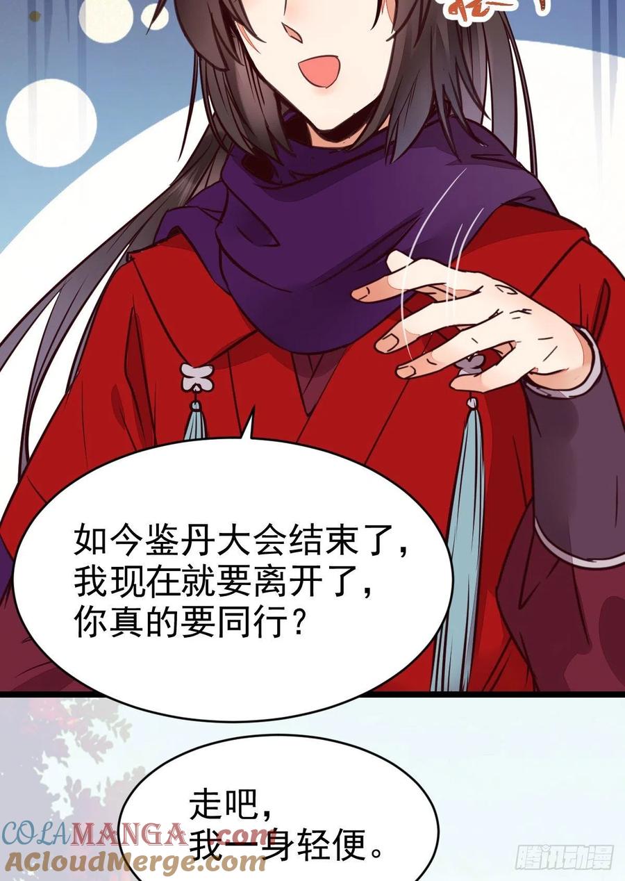 鬼医凤九 第319话 又见陌尘公子 第37页