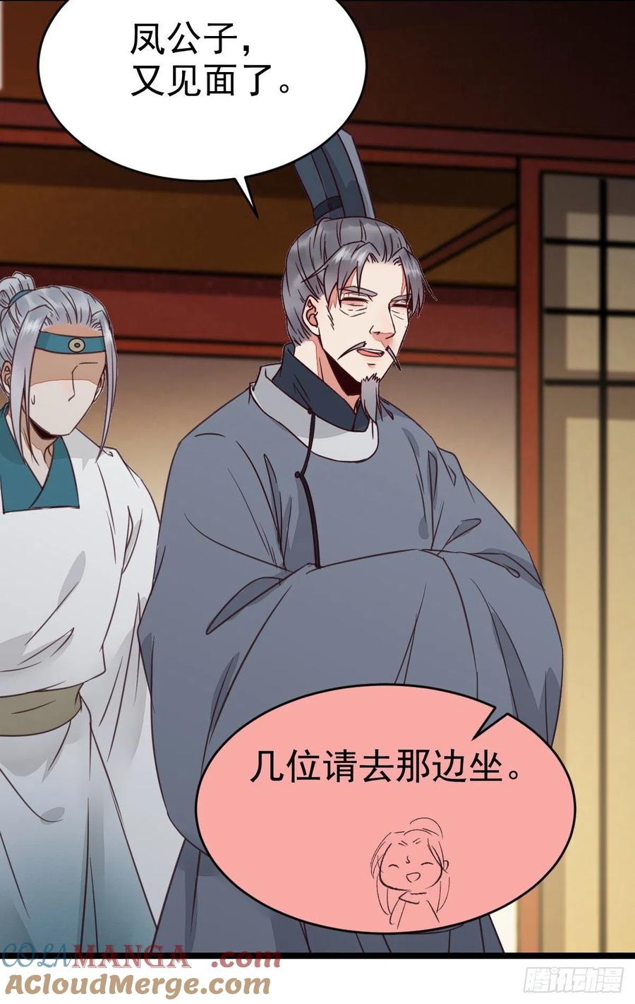 鬼医凤九 第319话 又见陌尘公子 第19页