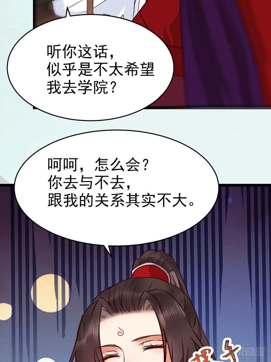 鬼医凤九 第319话 又见陌尘公子 第36页