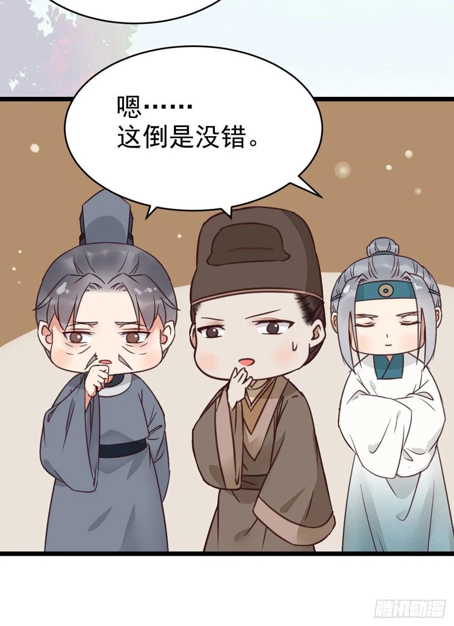 鬼医凤九 第319话 又见陌尘公子 第6页