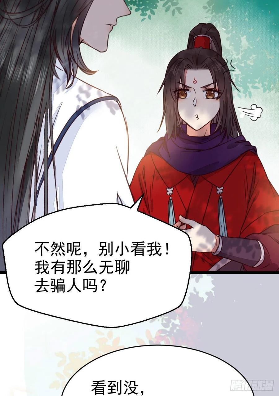 鬼医凤九 第320话 能将不可能变成可能的凤九！ 第11页