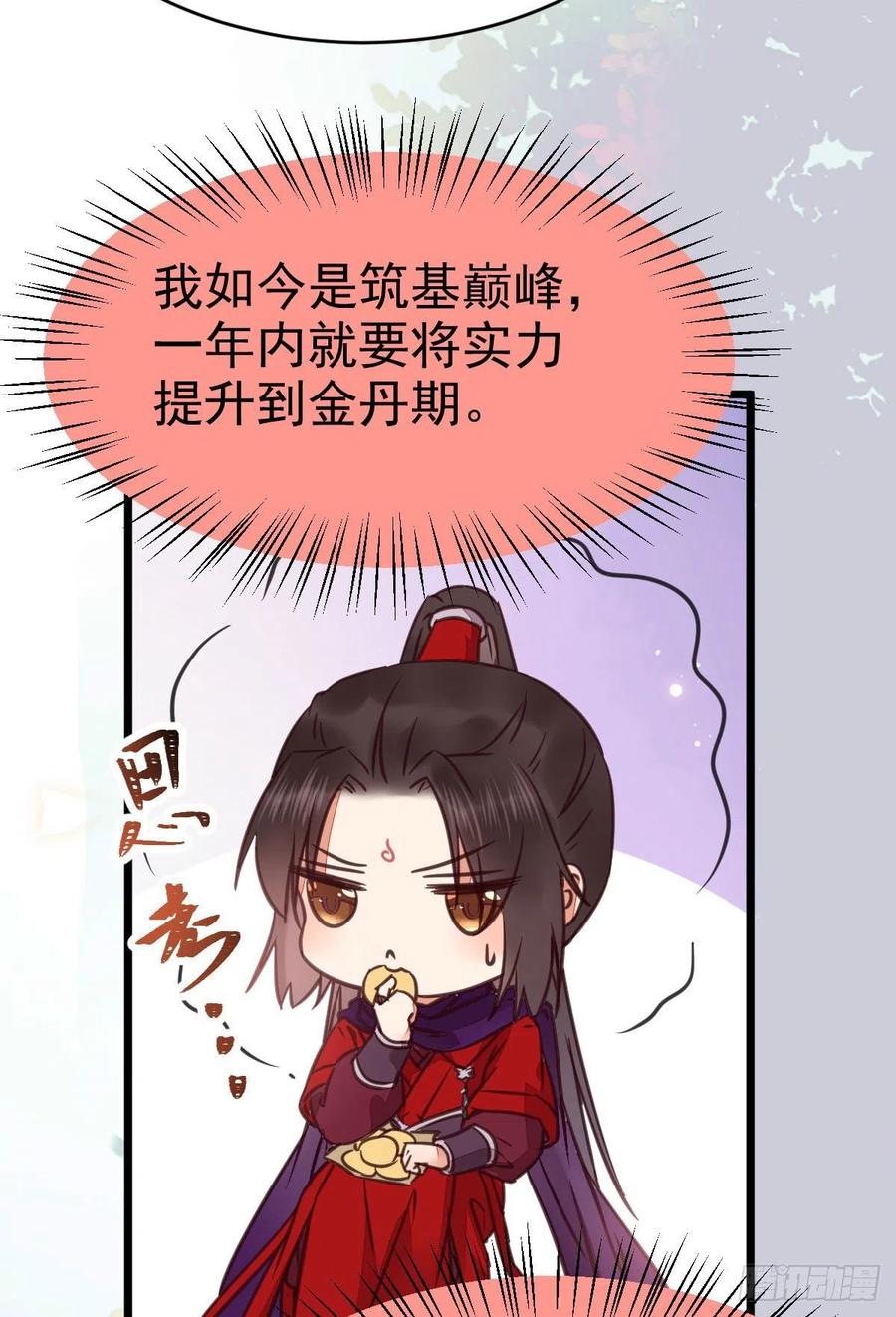 鬼医凤九 第320话 能将不可能变成可能的凤九！ 第25页