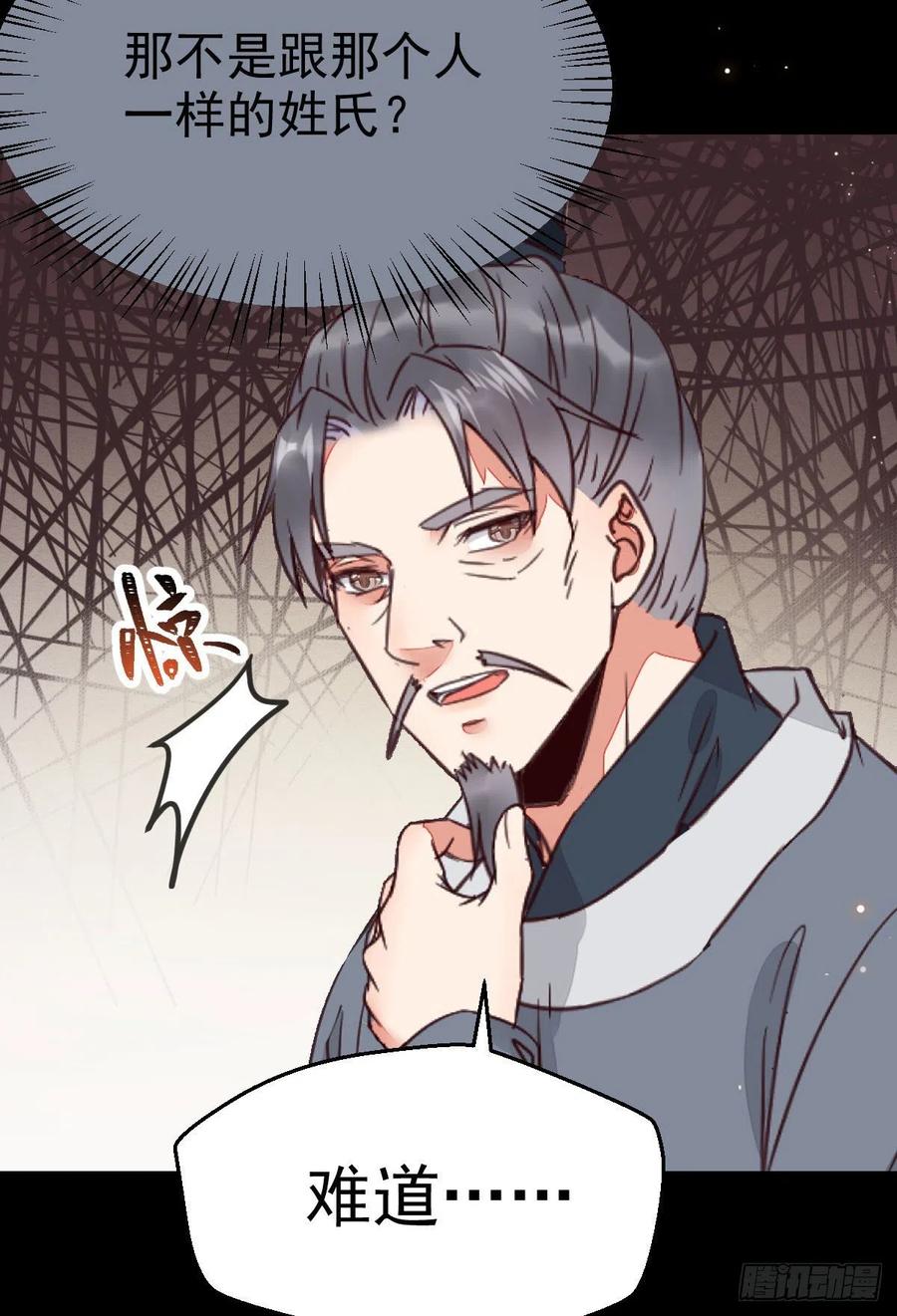 鬼医凤九 第320话 能将不可能变成可能的凤九！ 第40页