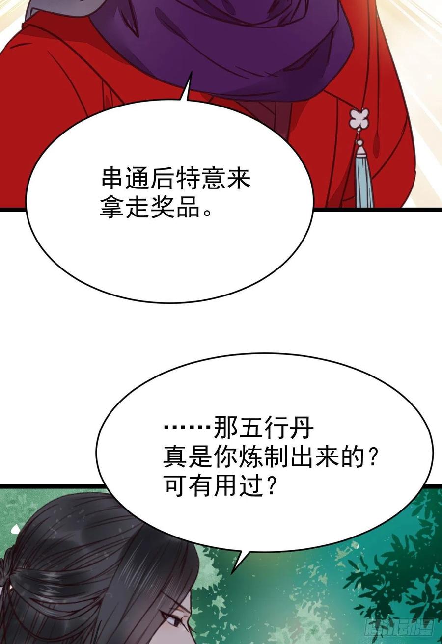 鬼医凤九 第320话 能将不可能变成可能的凤九！ 第10页
