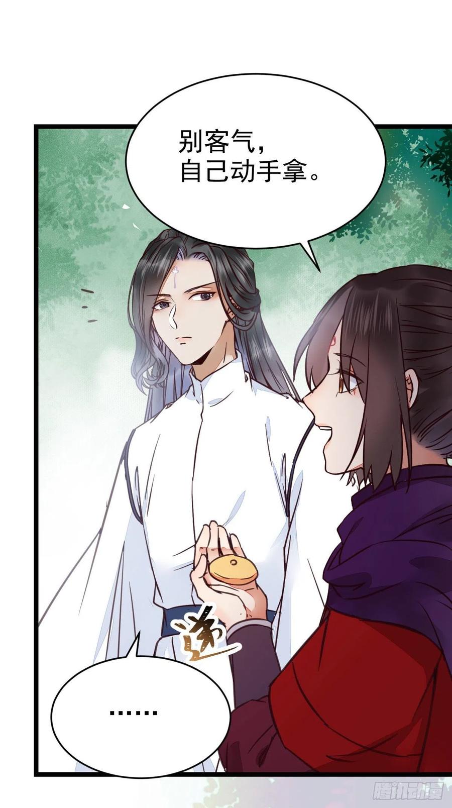 鬼医凤九 第320话 能将不可能变成可能的凤九！ 第17页