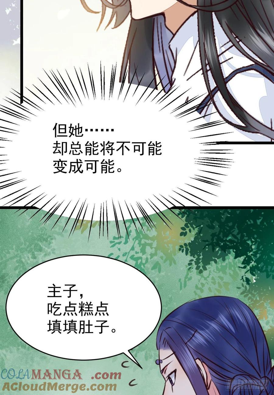 鬼医凤九 第320话 能将不可能变成可能的凤九！ 第15页