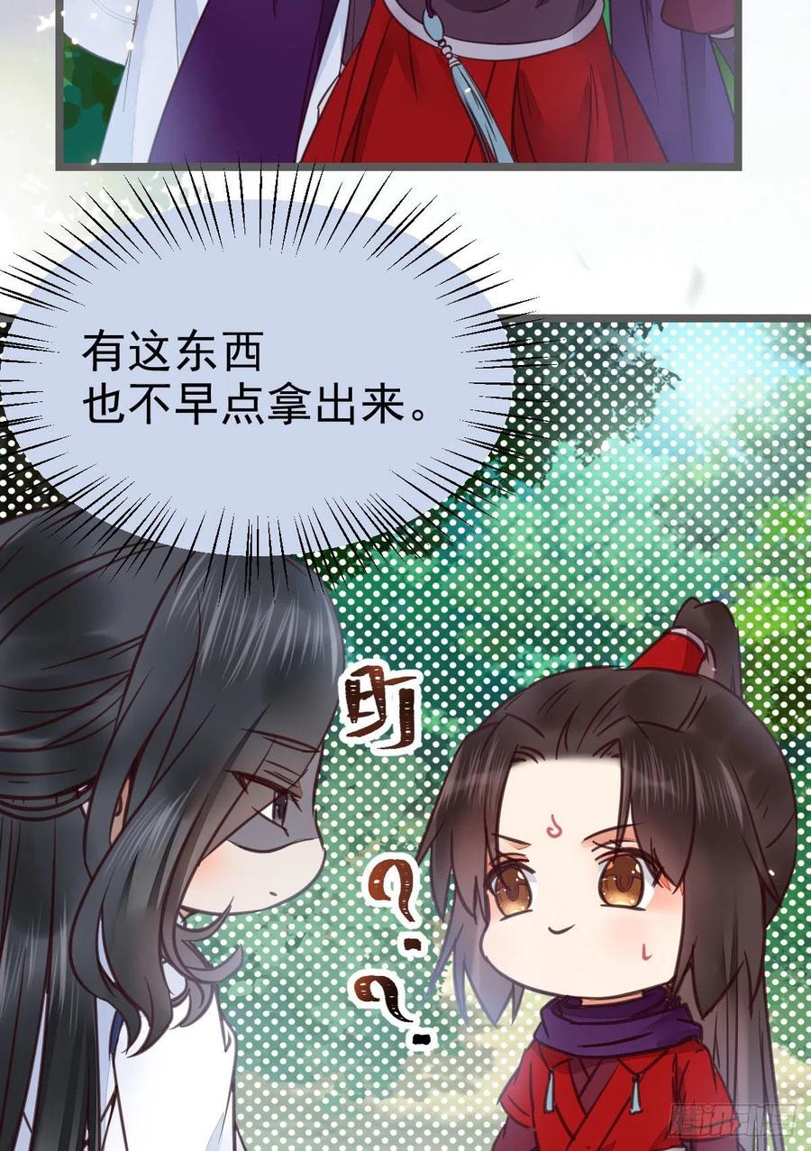 鬼医凤九 第320话 能将不可能变成可能的凤九！ 第35页