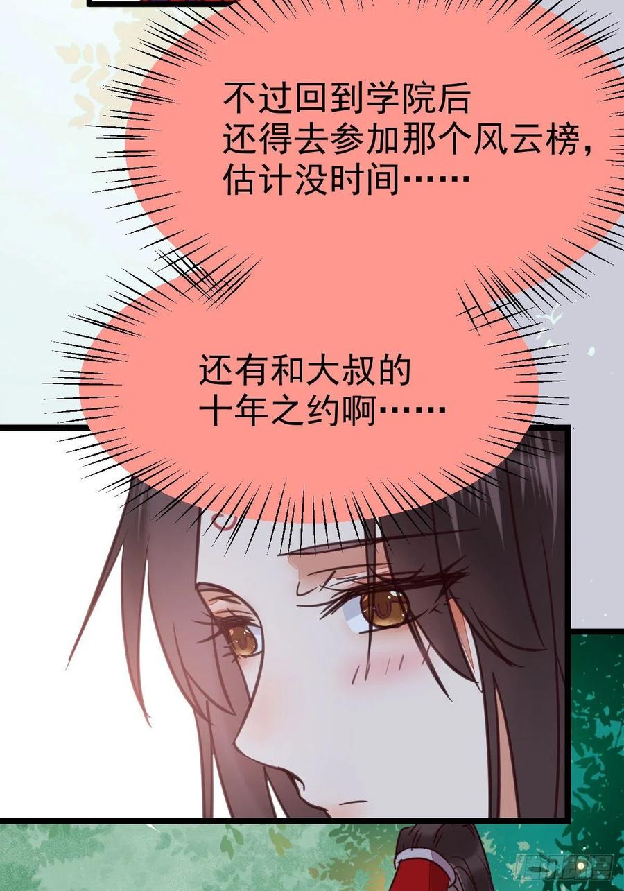 鬼医凤九 第320话 能将不可能变成可能的凤九！ 第26页