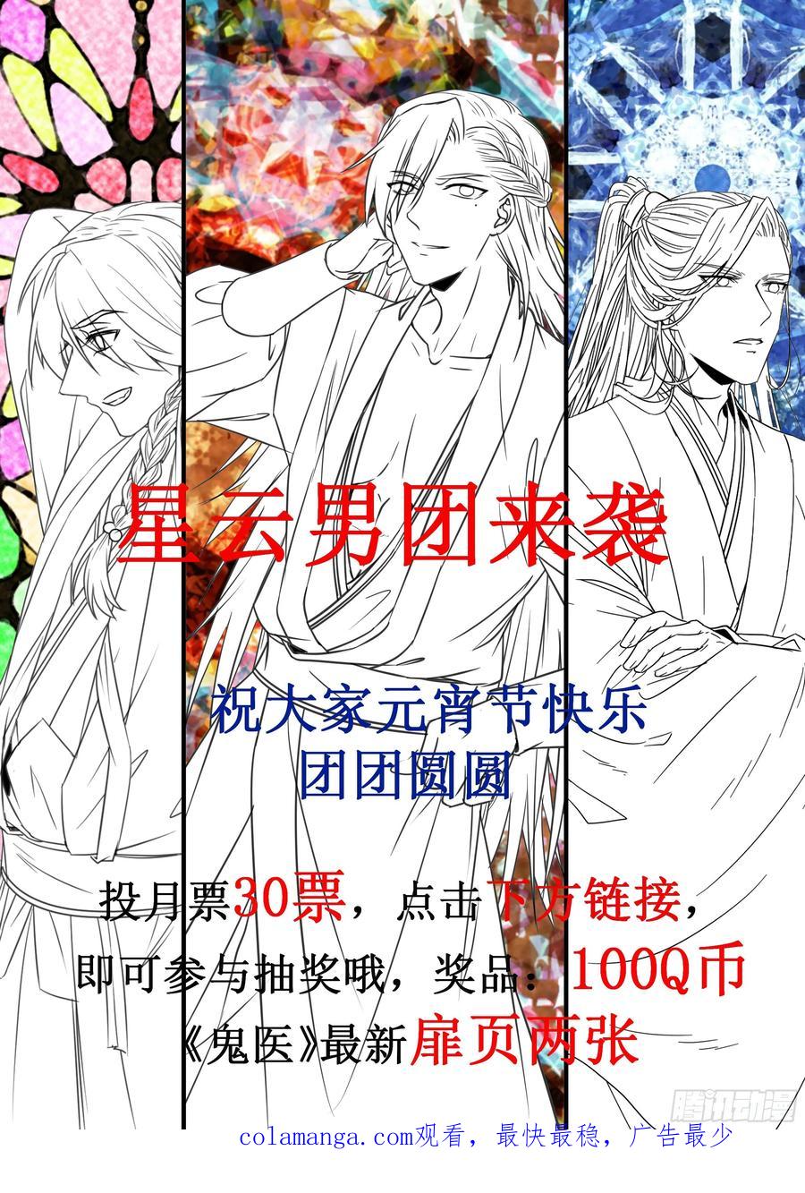 鬼医凤九 第320话 能将不可能变成可能的凤九！ 第49页