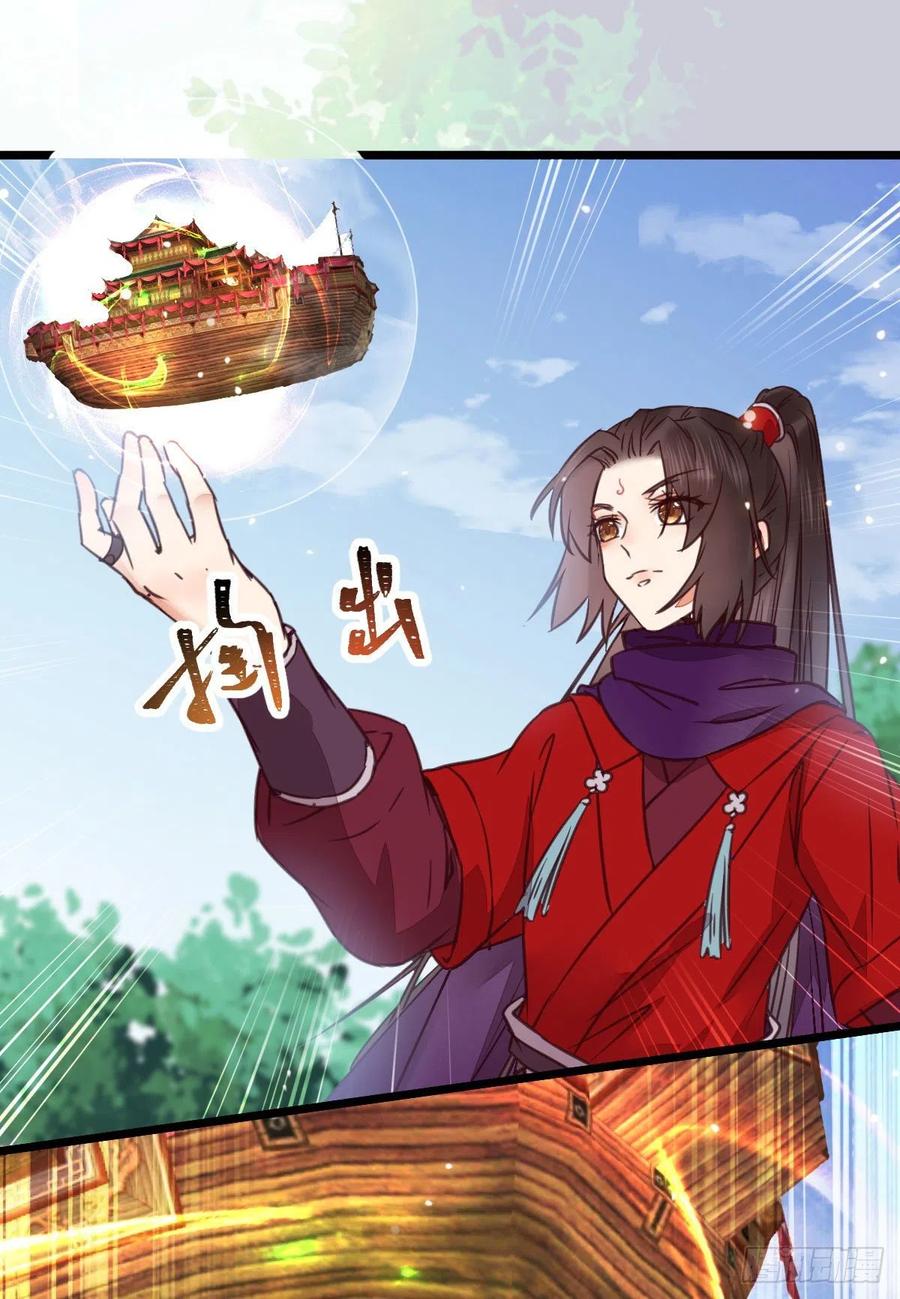 鬼医凤九 第320话 能将不可能变成可能的凤九！ 第32页