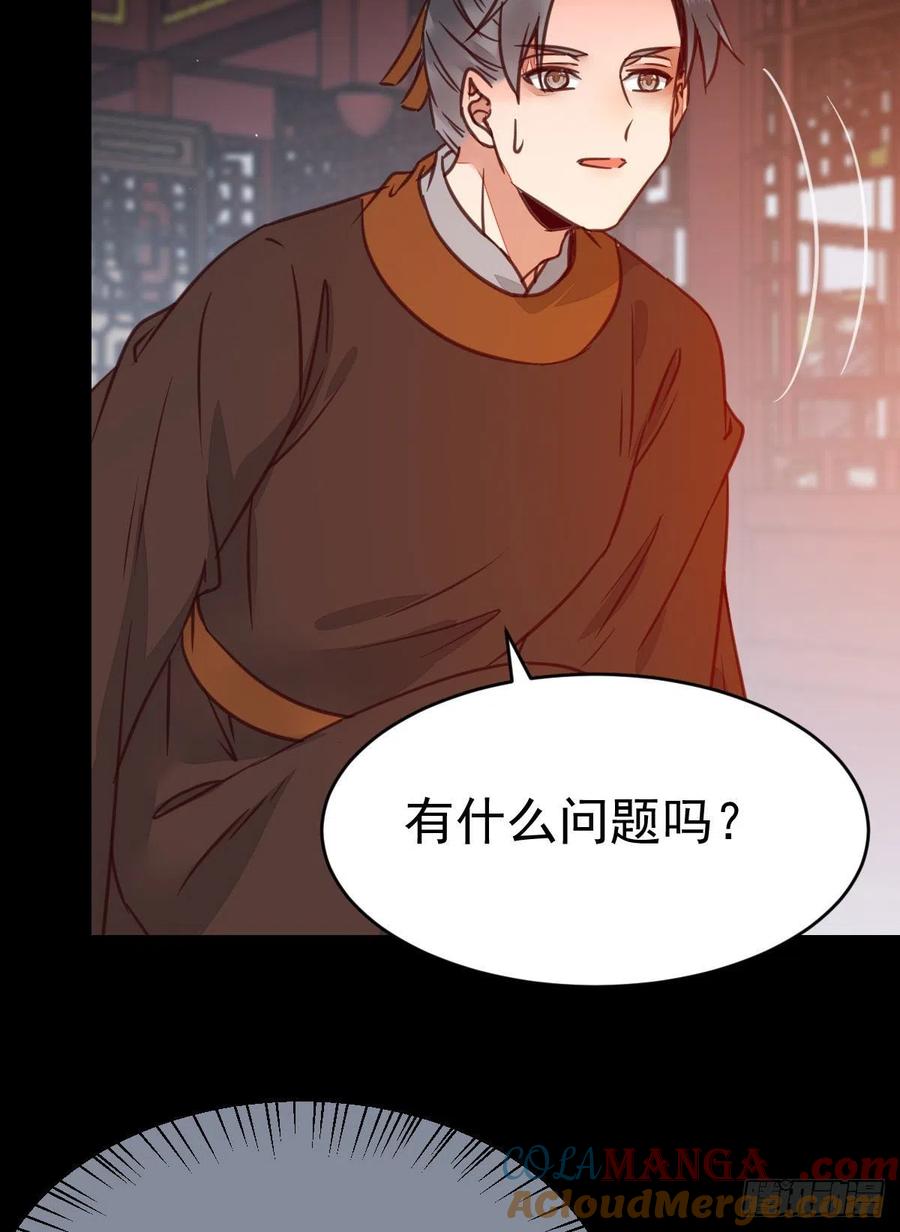 鬼医凤九 第320话 能将不可能变成可能的凤九！ 第39页