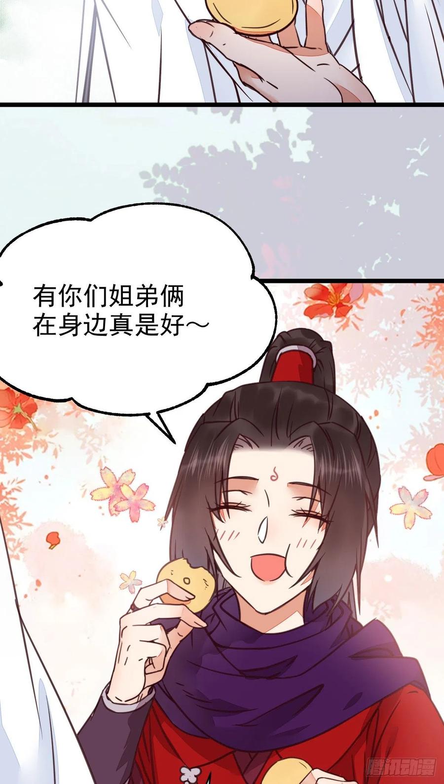 鬼医凤九 第320话 能将不可能变成可能的凤九！ 第19页