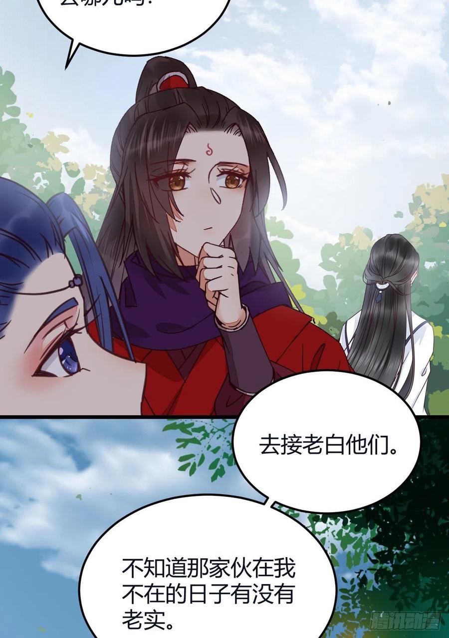 鬼医凤九 第320话 能将不可能变成可能的凤九！ 第46页