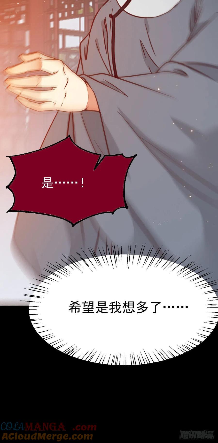 鬼医凤九 第320话 能将不可能变成可能的凤九！ 第42页