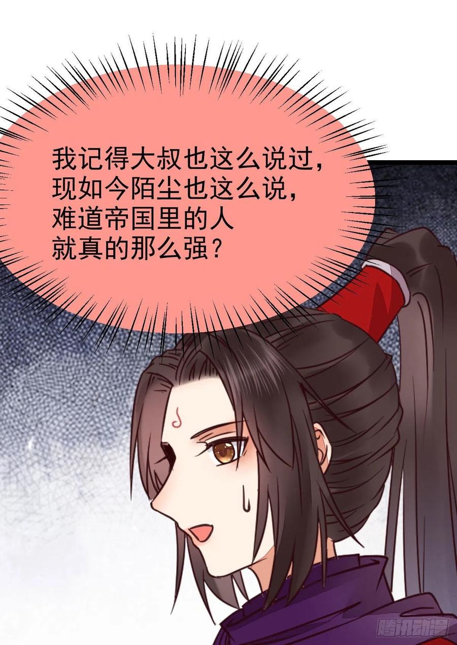 鬼医凤九 第320话 能将不可能变成可能的凤九！ 第22页