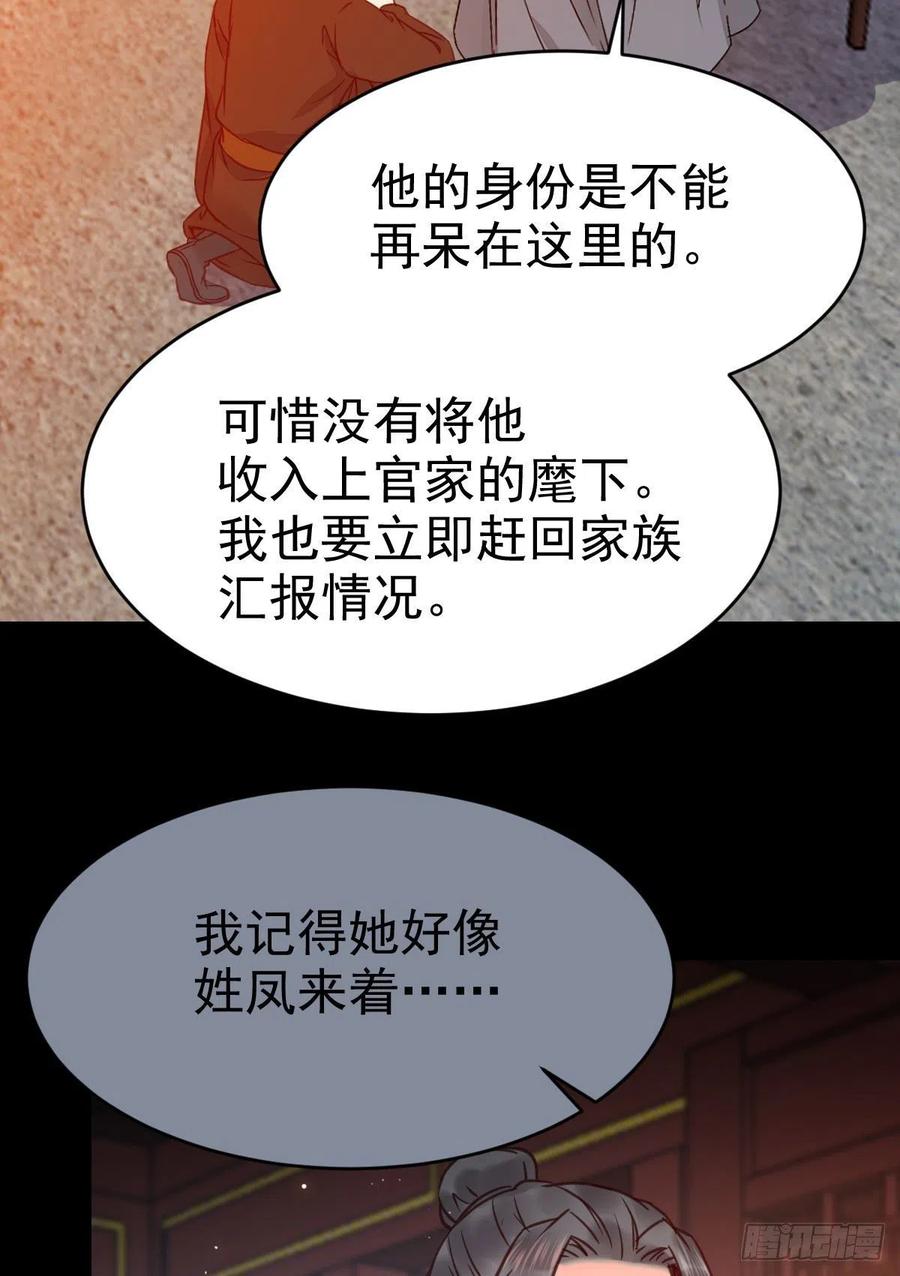 鬼医凤九 第320话 能将不可能变成可能的凤九！ 第38页