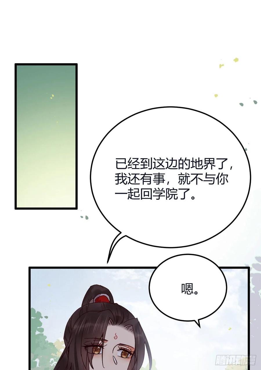 鬼医凤九 第320话 能将不可能变成可能的凤九！ 第43页