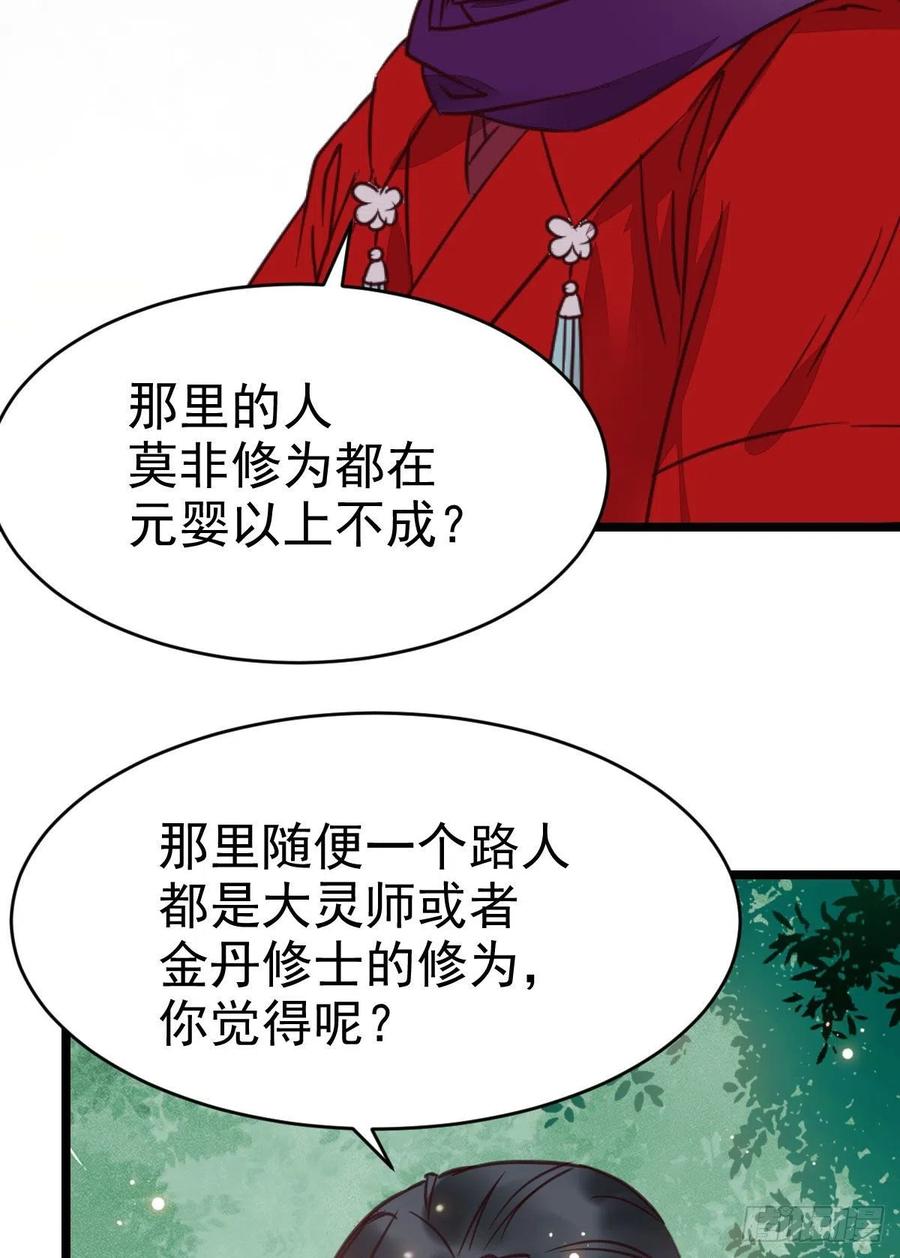 鬼医凤九 第320话 能将不可能变成可能的凤九！ 第23页