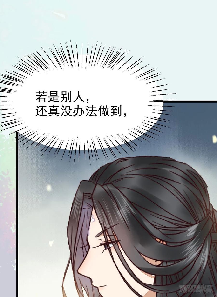 鬼医凤九 第320话 能将不可能变成可能的凤九！ 第14页