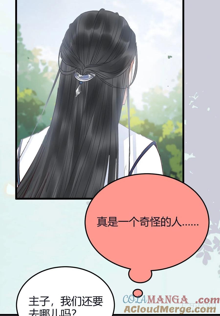 鬼医凤九 第320话 能将不可能变成可能的凤九！ 第45页