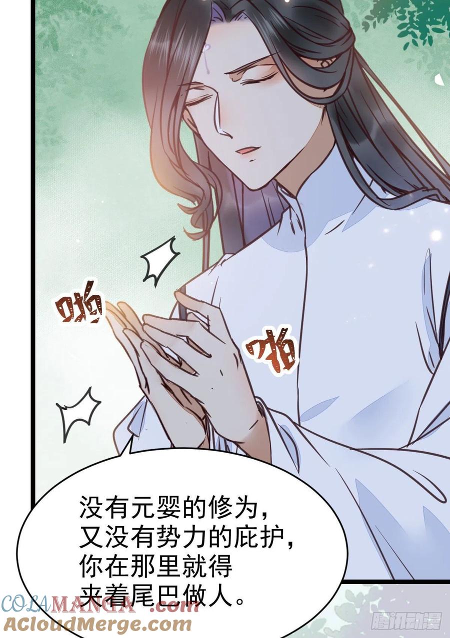 鬼医凤九 第320话 能将不可能变成可能的凤九！ 第24页