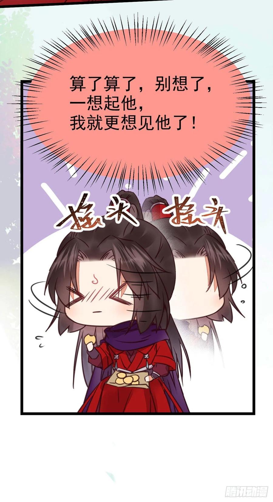 鬼医凤九 第320话 能将不可能变成可能的凤九！ 第28页