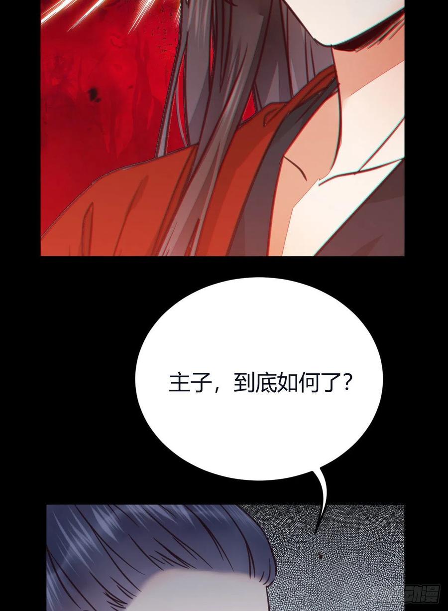 鬼医凤九 第321话 向华下线了 第29页
