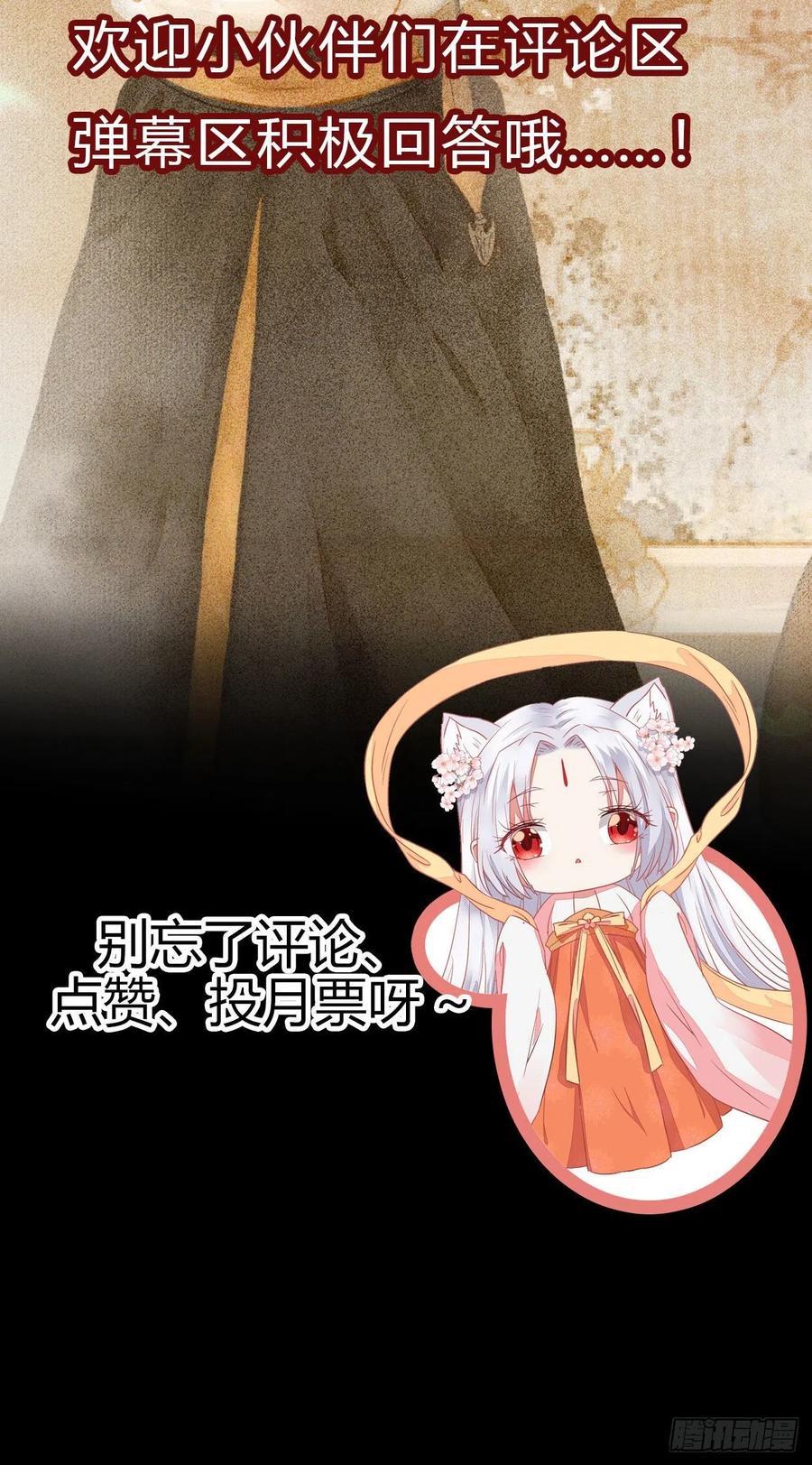 鬼医凤九 第321话 向华下线了 第57页