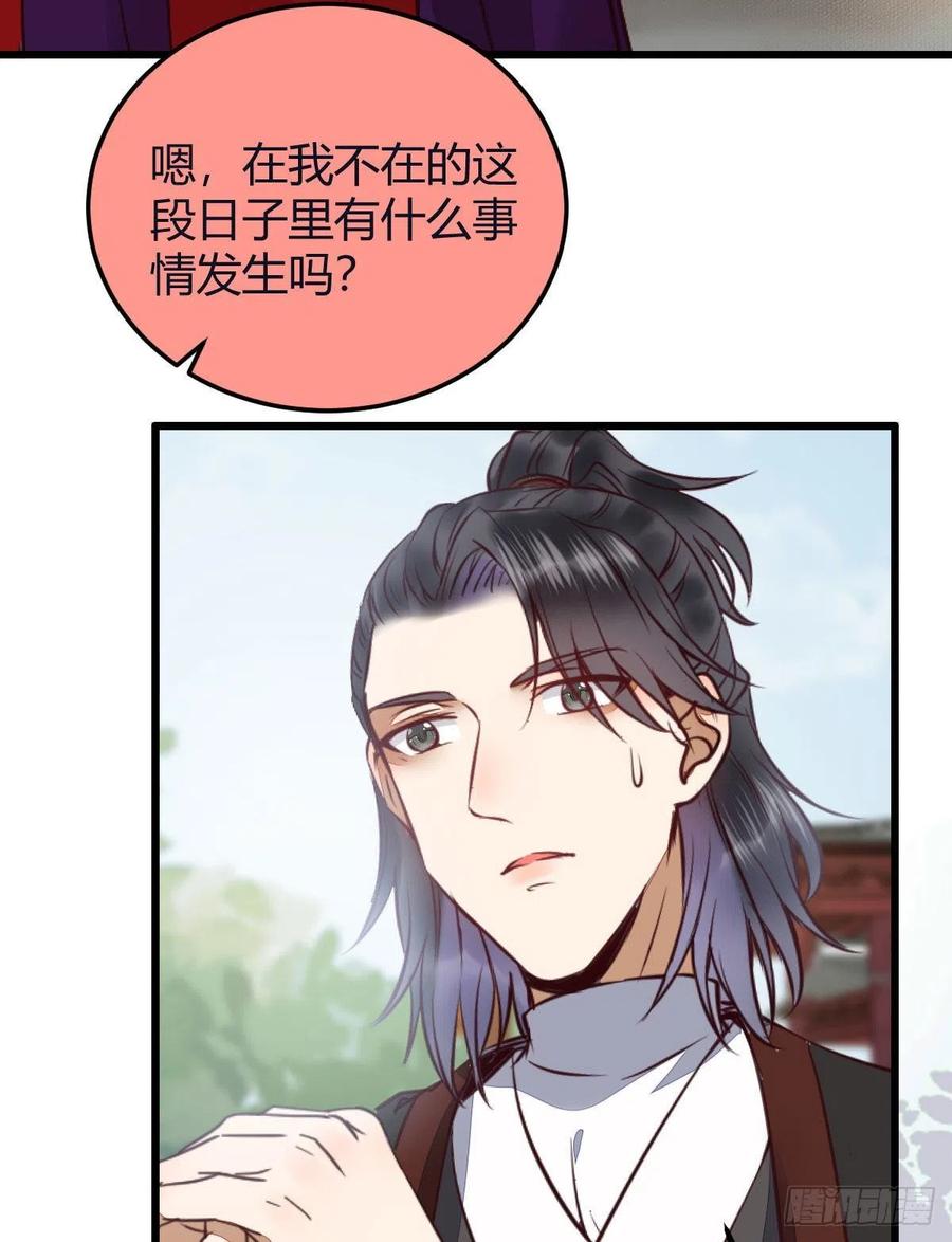 鬼医凤九 第321话 向华下线了 第6页