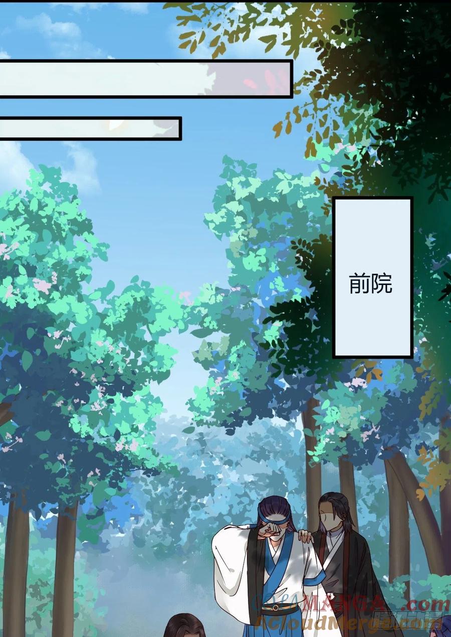 鬼医凤九 第321话 向华下线了 第22页