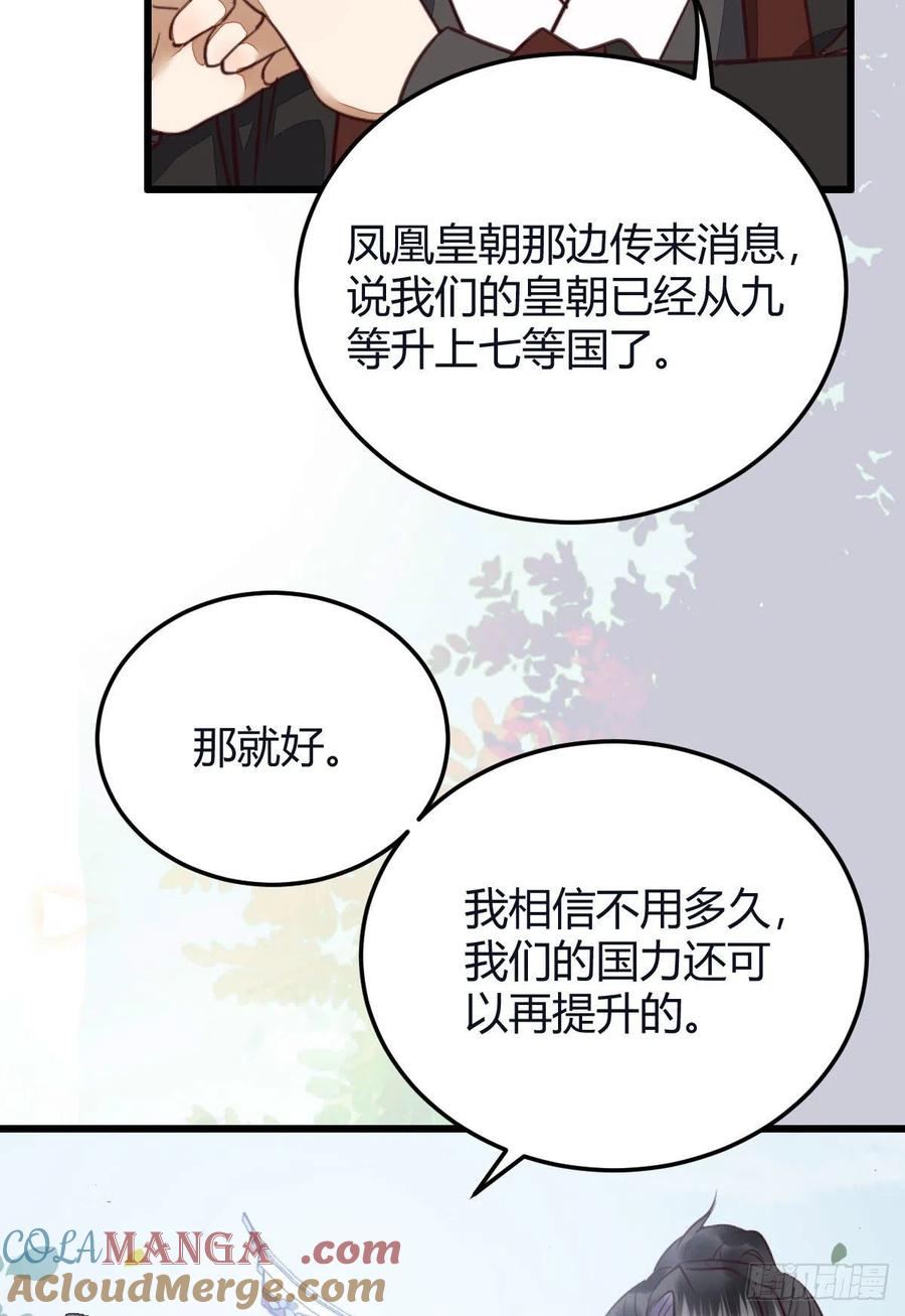 鬼医凤九 第321话 向华下线了 第7页