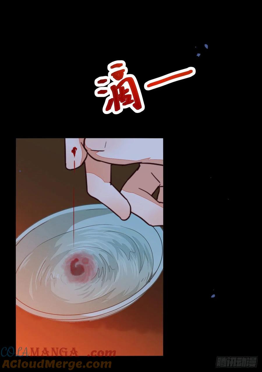 鬼医凤九 第321话 向华下线了 第49页