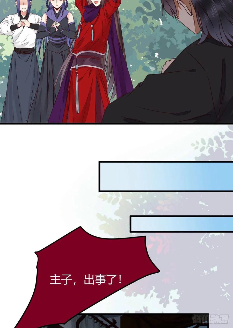 鬼医凤九 第321话 向华下线了 第14页