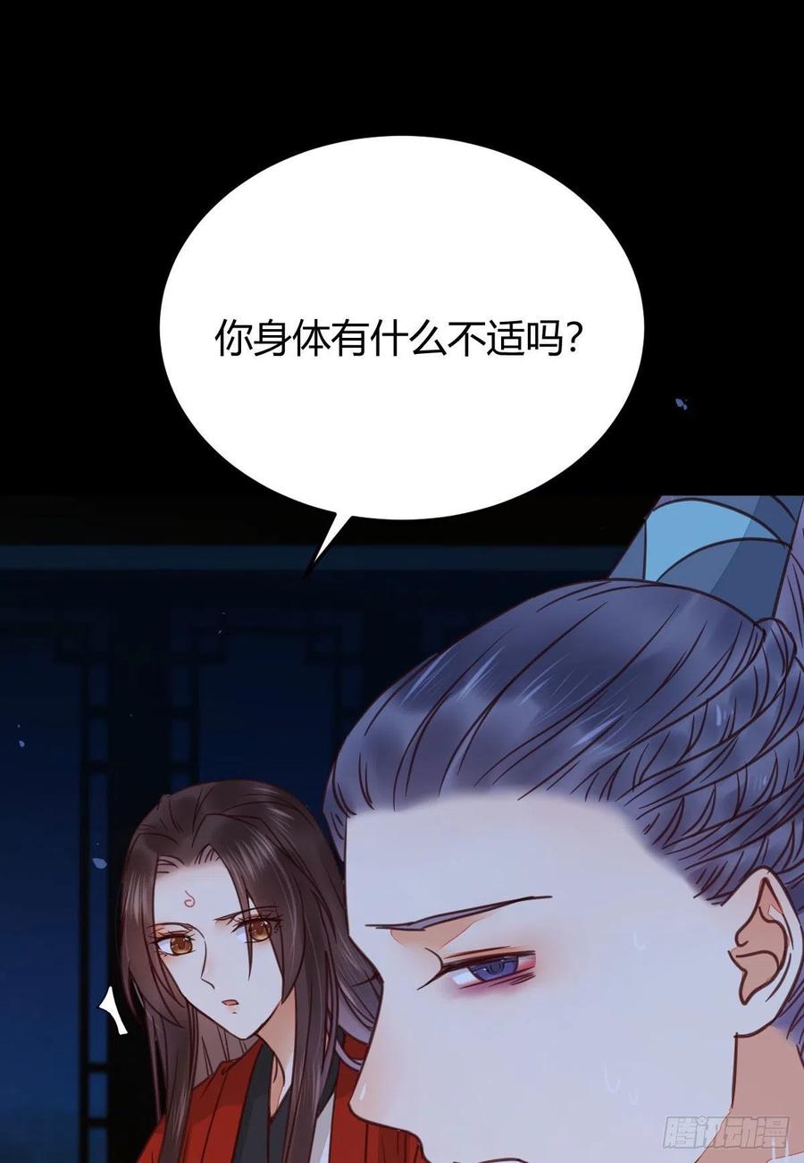 鬼医凤九 第321话 向华下线了 第50页