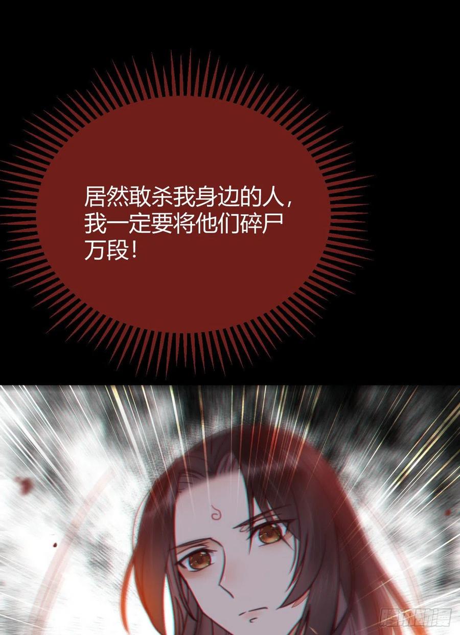 鬼医凤九 第321话 向华下线了 第41页