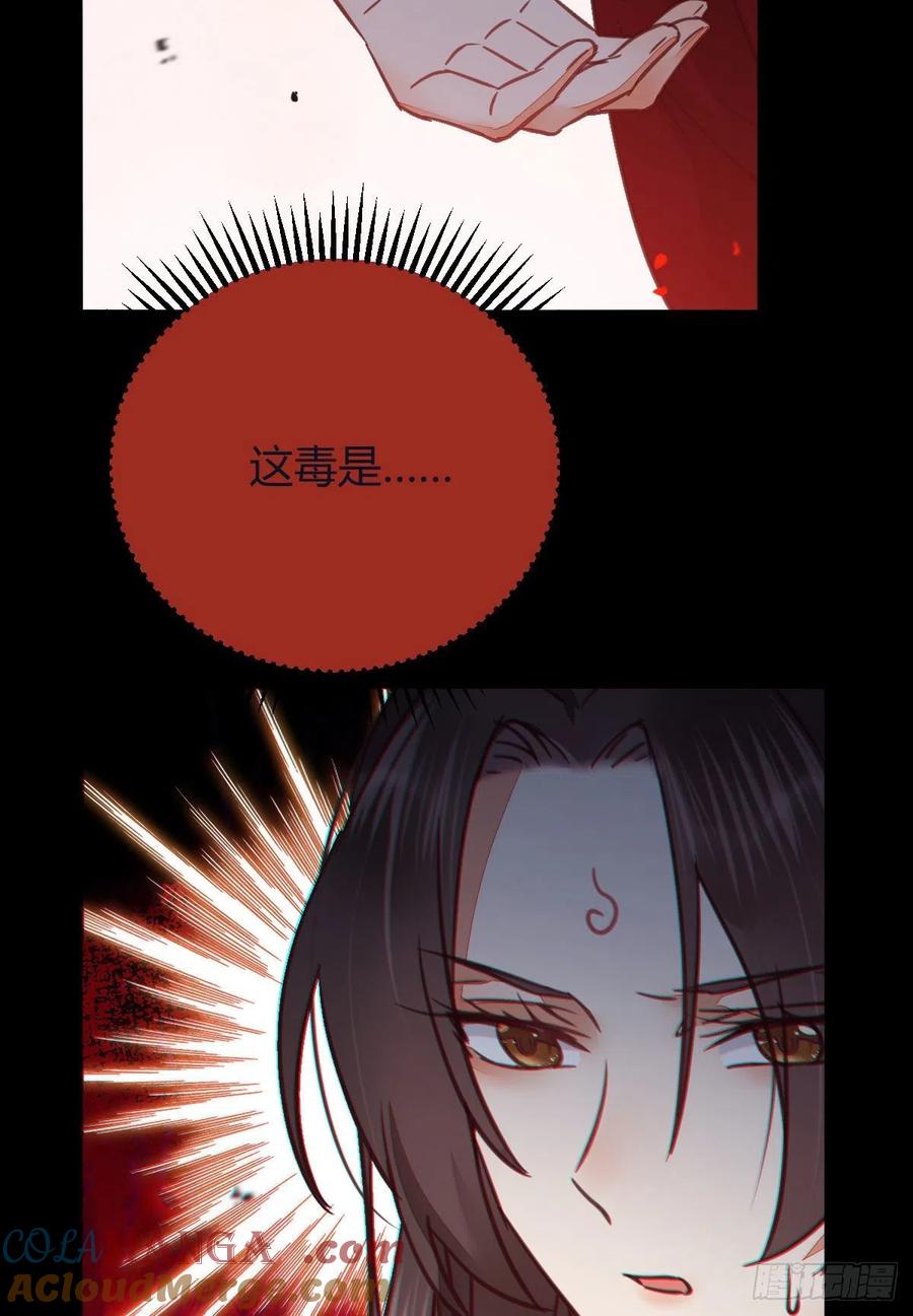 鬼医凤九 第321话 向华下线了 第28页