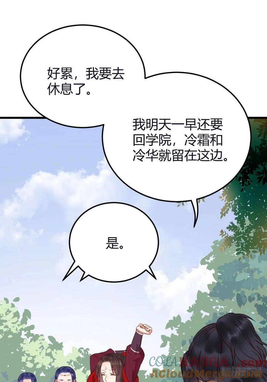 鬼医凤九 第321话 向华下线了 第13页