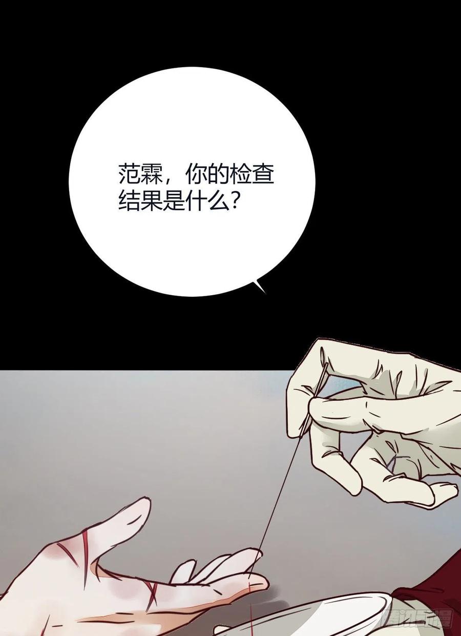 鬼医凤九 第321话 向华下线了 第35页