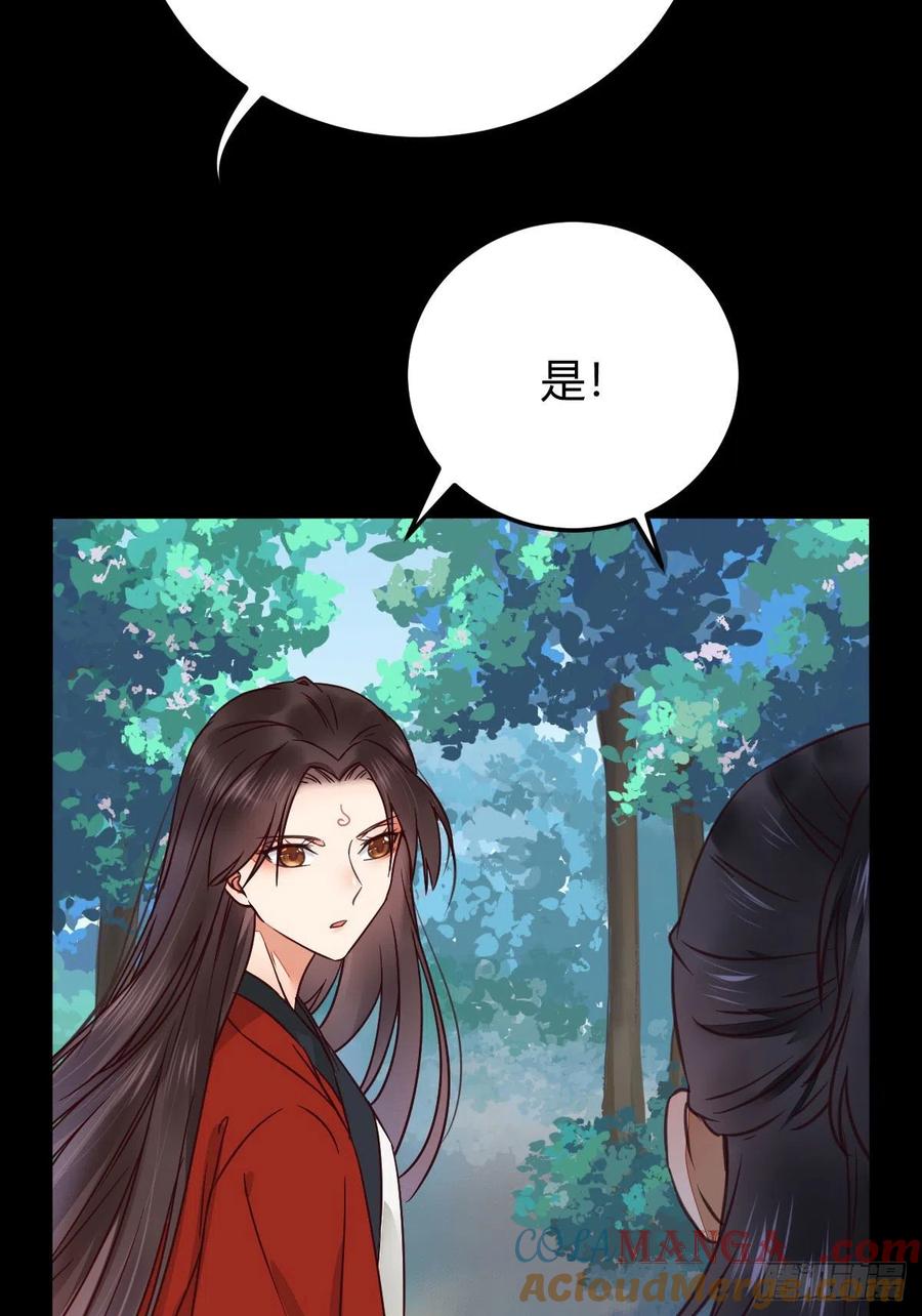 鬼医凤九 第321话 向华下线了 第43页