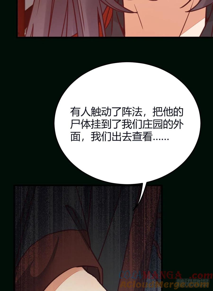 鬼医凤九 第321话 向华下线了 第19页