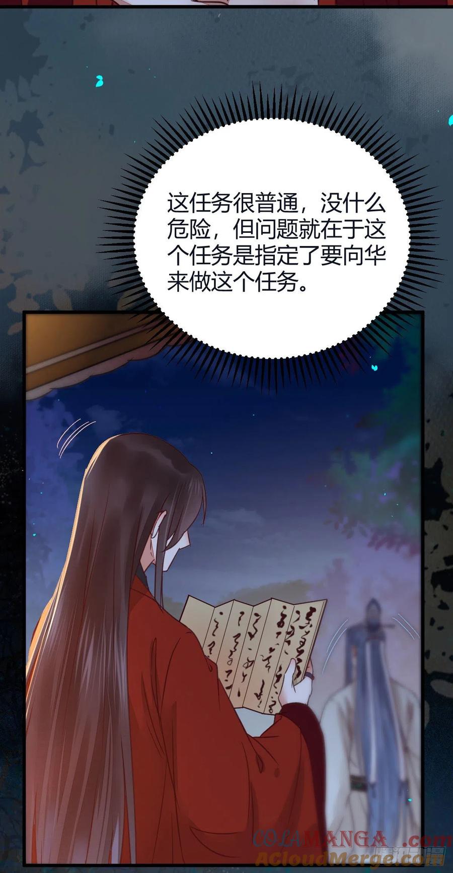鬼医凤九 第322话 敢杀我的人！ 第22页
