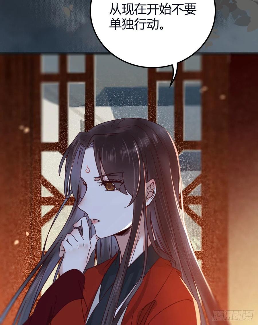 鬼医凤九 第322话 敢杀我的人！ 第35页