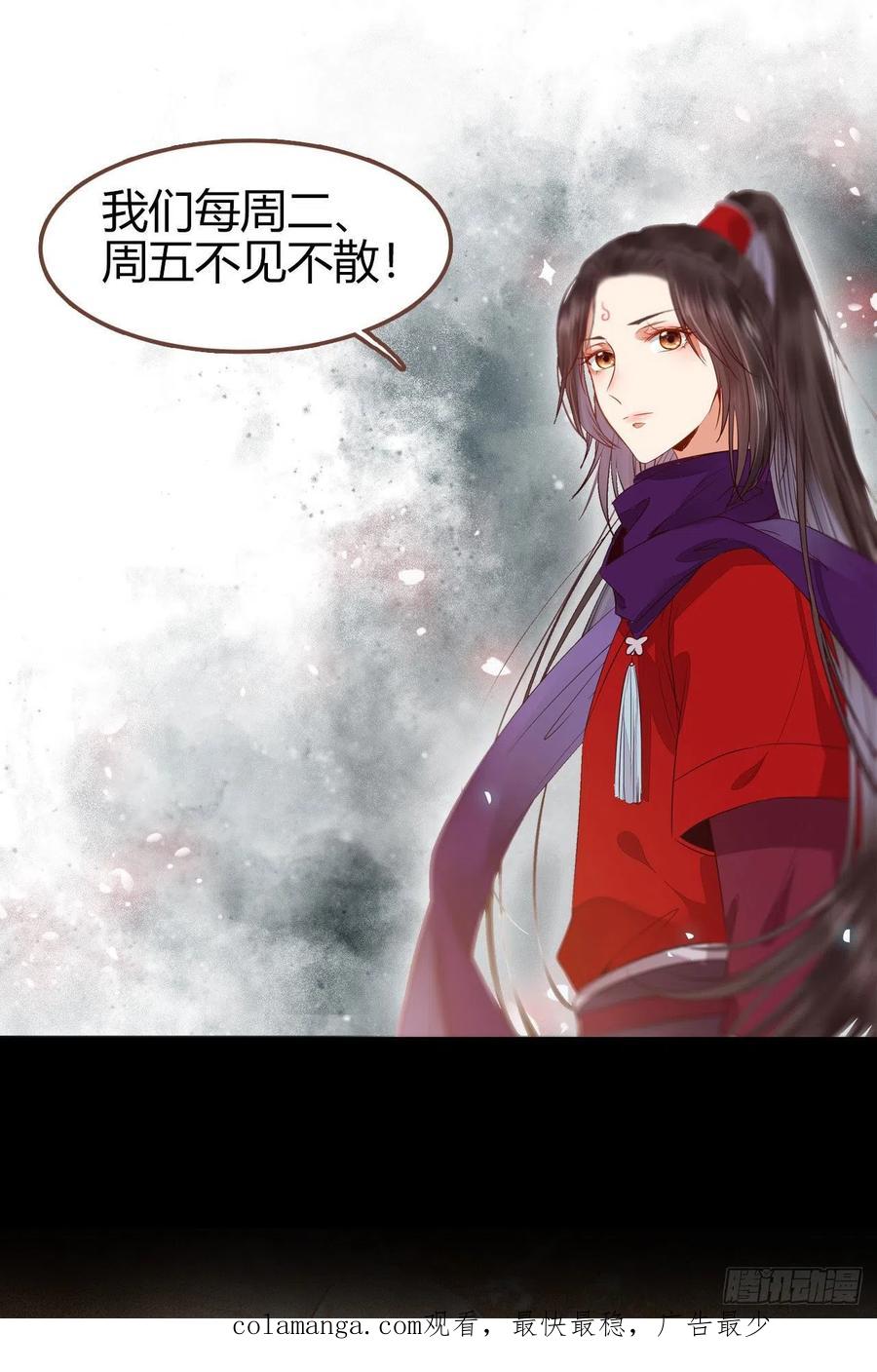 鬼医凤九 第322话 敢杀我的人！ 第51页